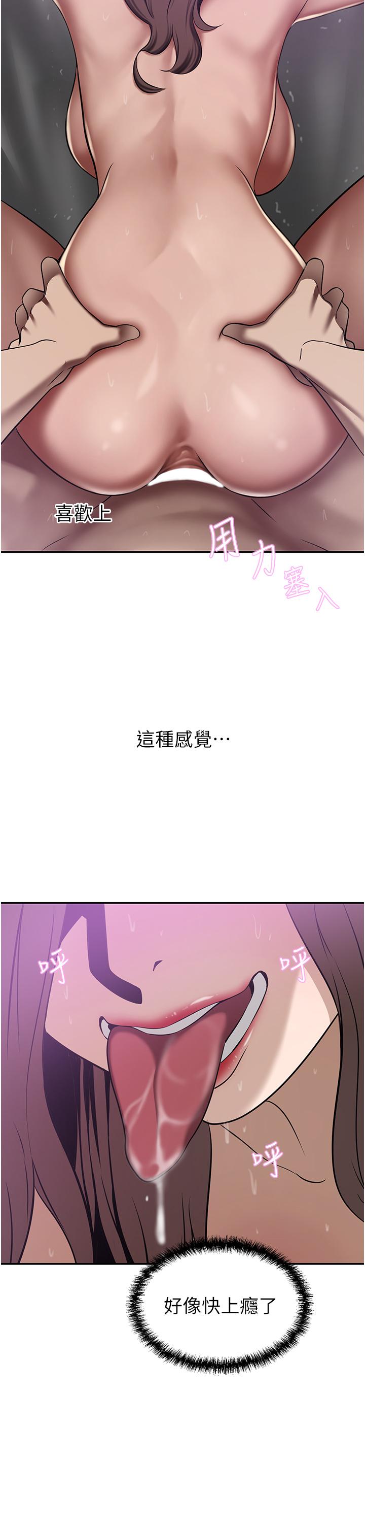 第19話-一口氣頂到絕境 - 第9.jpg页