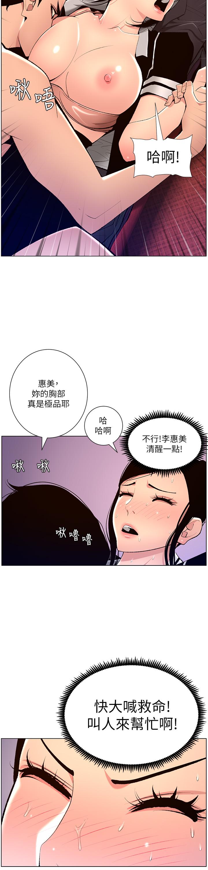 第20話-跟我做就給你一億 - 第2.jpg页