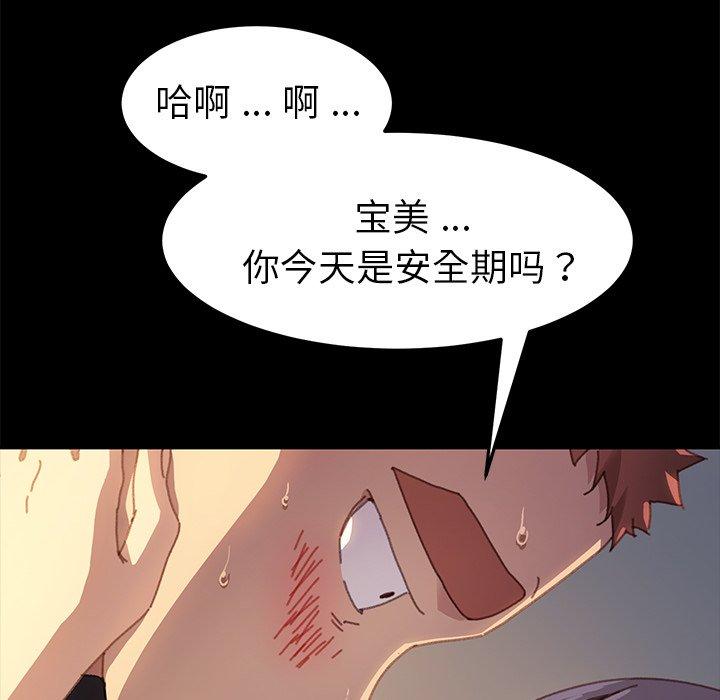 第36话 - 第120.jpg页