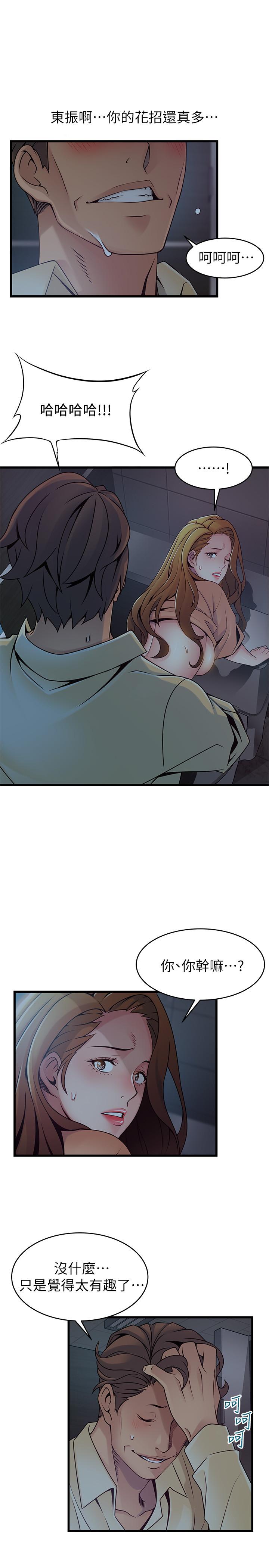 第72話-別有用心的邀約 - 第7.jpg页