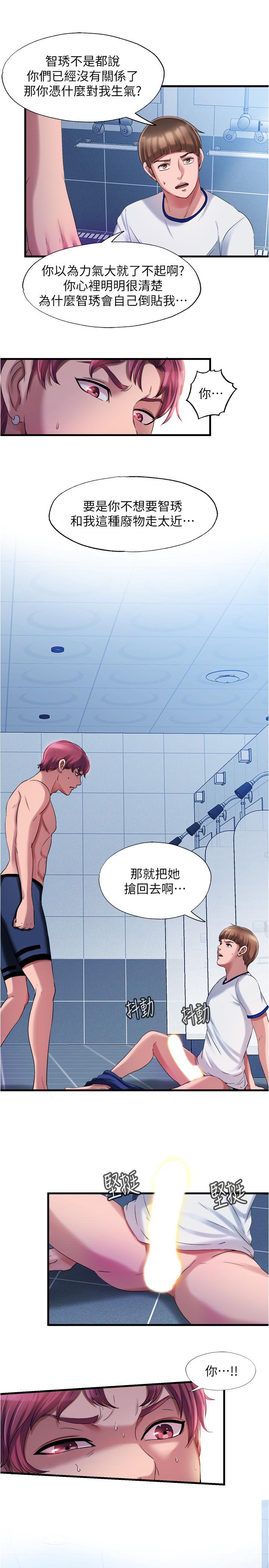 第17话-特殊性癖好 - 第19.jpg页