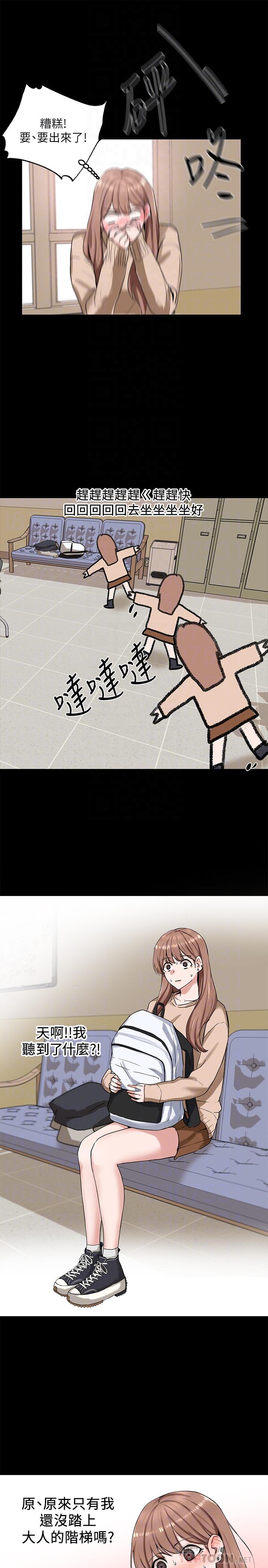 第11話-跟小冉姐約會 - 第18.jpg页