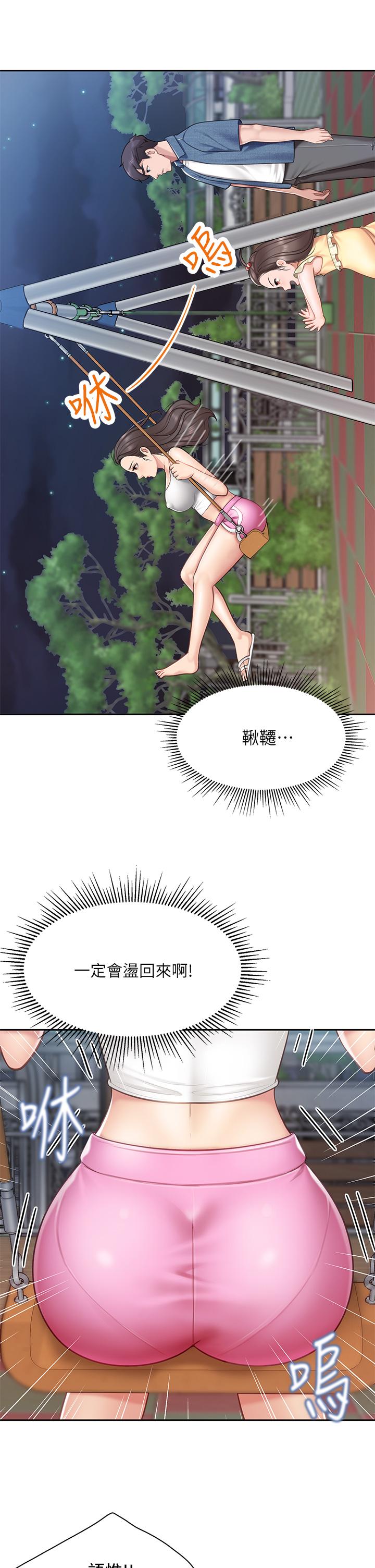 第7話-今天內褲是什麼顏色 - 第38.jpg页