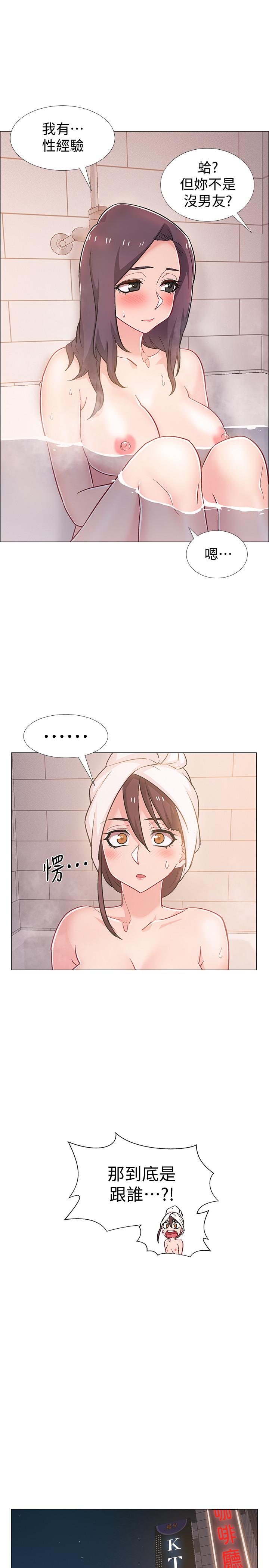 第30話-在浴室談心的姐妹 - 第23.jpg页