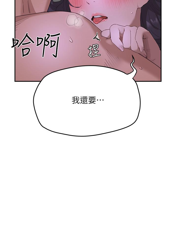 第32话-滾燙多汁的鮑魚 - 第30.jpg页