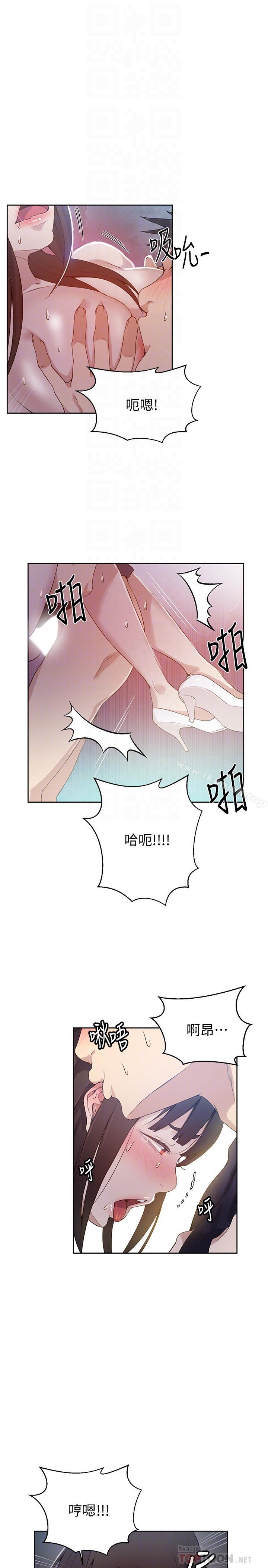 第28話-子豪你该不会和我妹妹... - 第8.jpg页