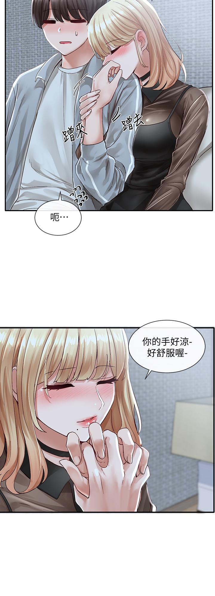 第67話-今晚留下來陪我 - 第17.jpg页