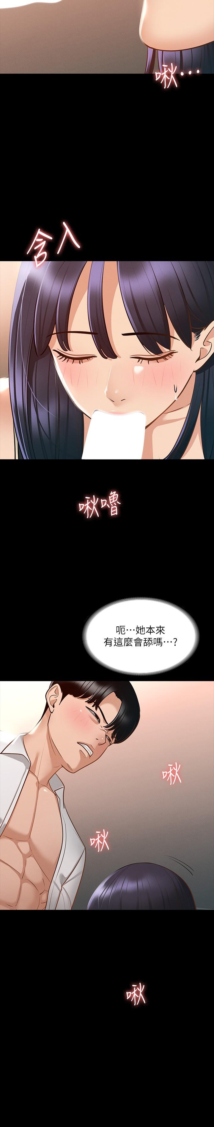 第17話-今天讓我來就好了 - 第31.jpg页