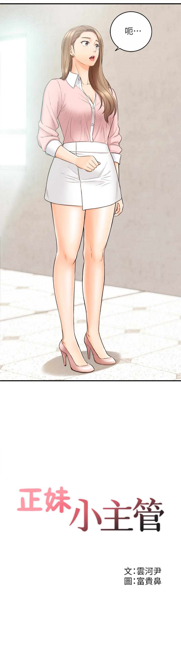 第27話-今晚一定要得到 - 第2.jpg页