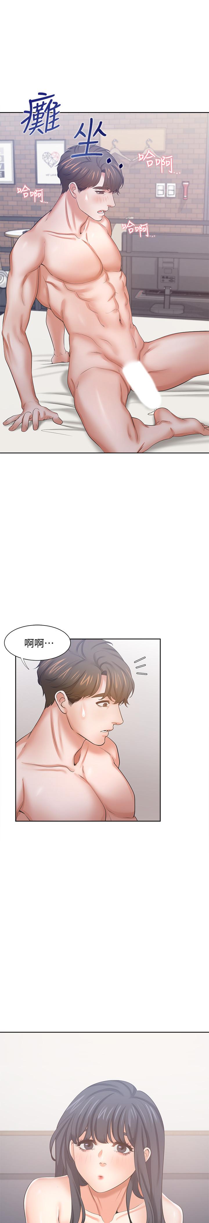 第45话-在公司爆发性欲 - 第7.jpg页