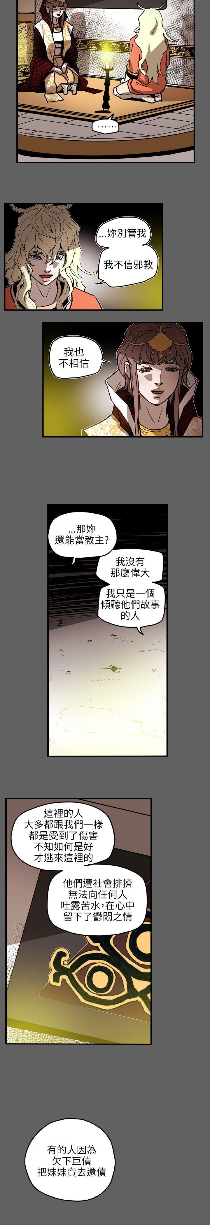 第 67 话 - 第8.jpg页