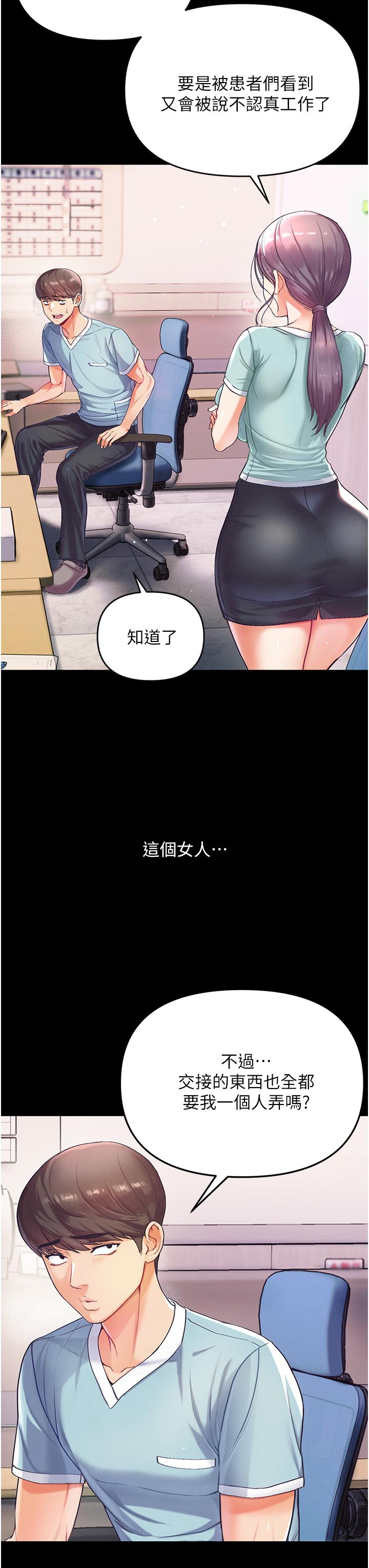 第2話-把女人調教成性奴的策略 - 第47.jpg页