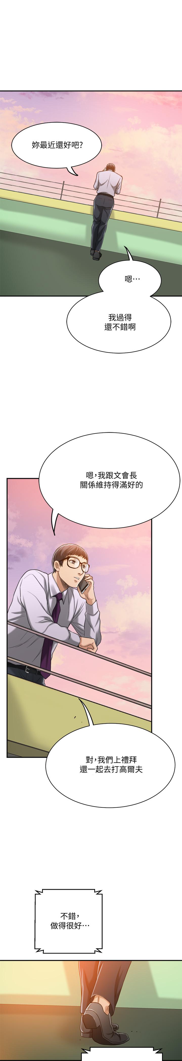 第15話-老公辦公室裡的刺激體驗 - 第13.jpg页