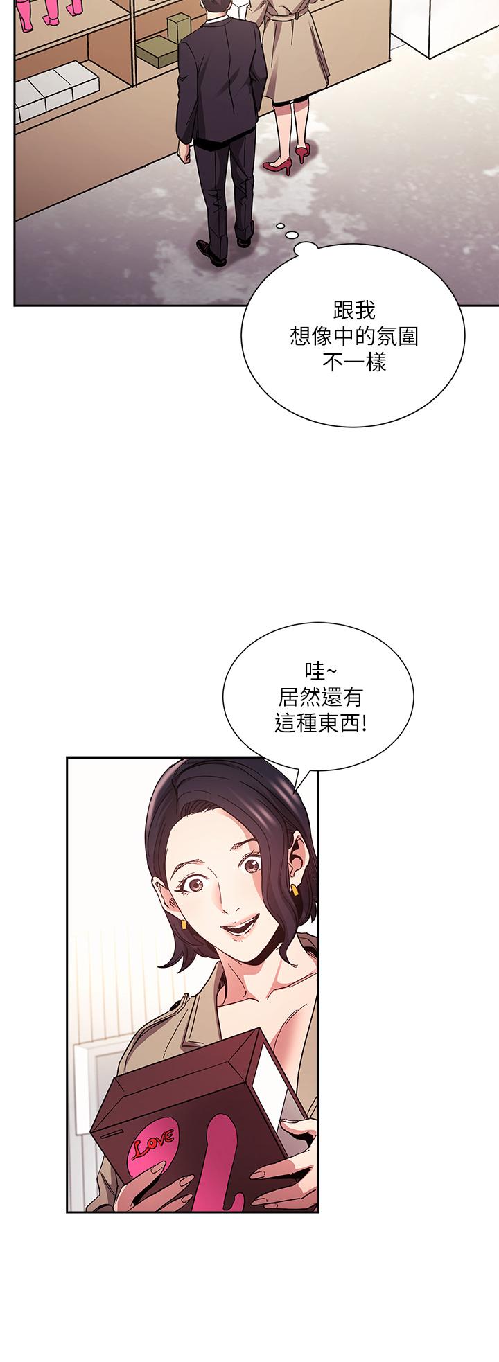 第71話-想被綁的動彈不得 - 第24.jpg页