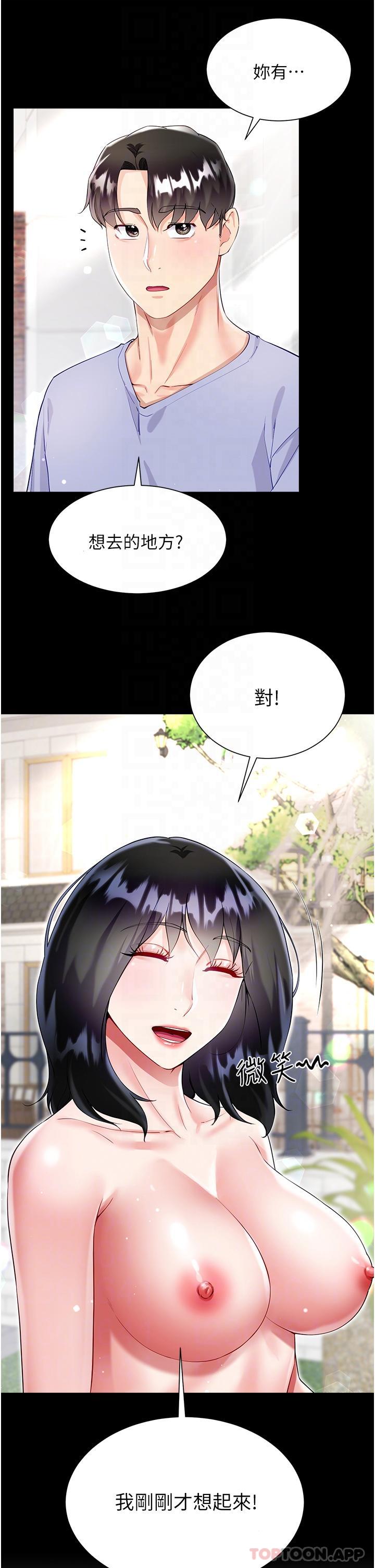 第48话-我的胸部美吗？ - 第6.jpg页