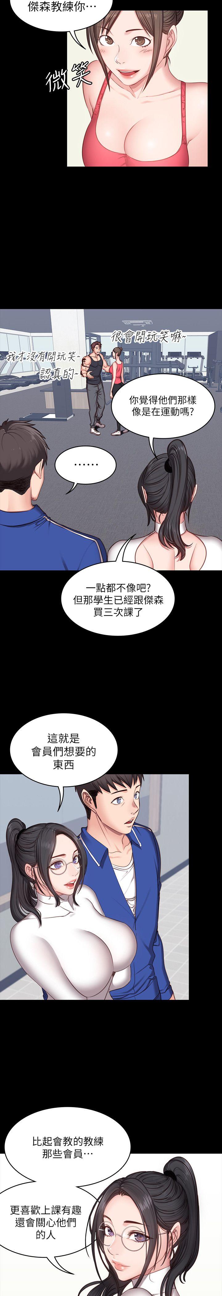 第6話-會員們真正需要的東西 - 第10.jpg页