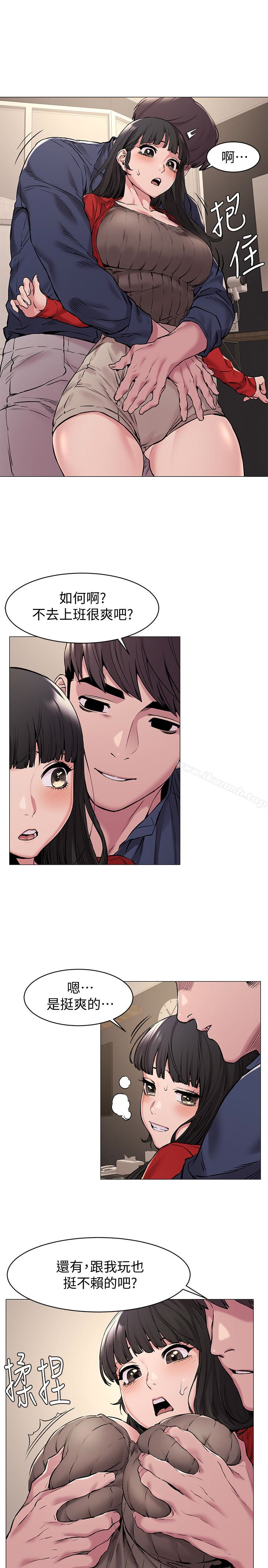 第68話-妳穿著我送給妳的內衣呢 - 第20.jpg页
