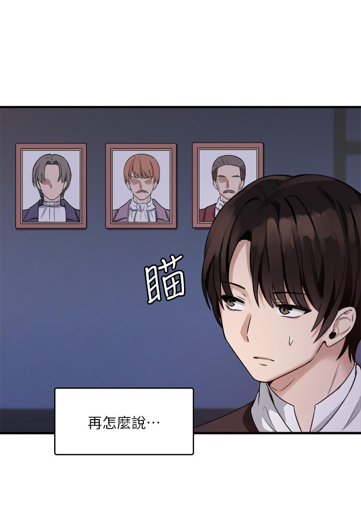 第9話-原來你需要惡毒的懲罰 - 第29.jpg页