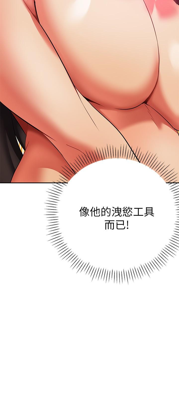 第13話-不想被發現，但控制不住 - 第25.jpg页