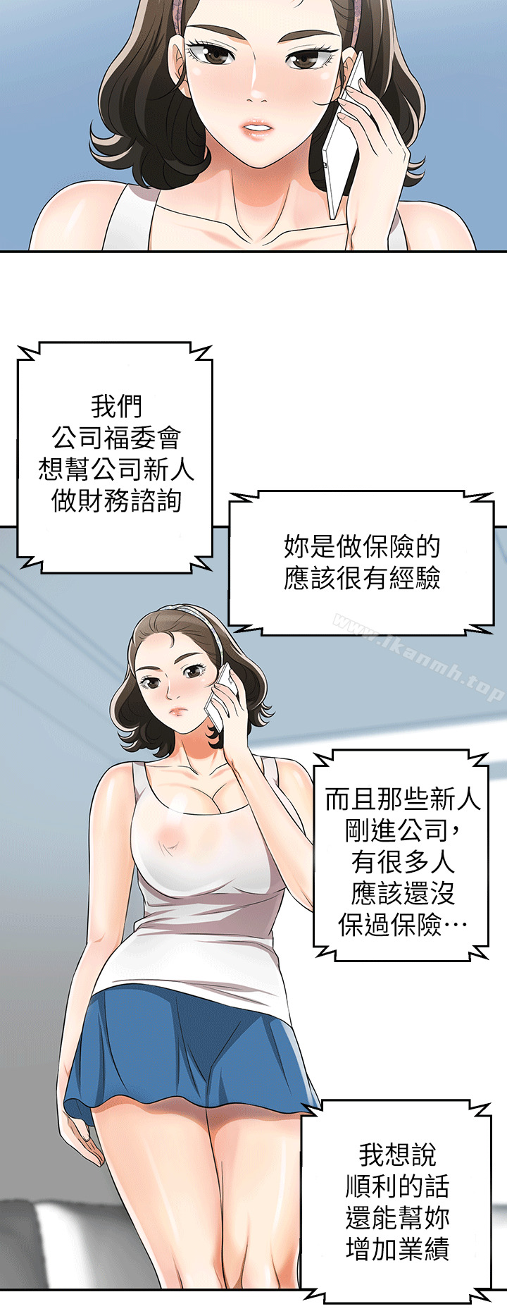 第9话-正式开始诱惑 - 第36.jpg页