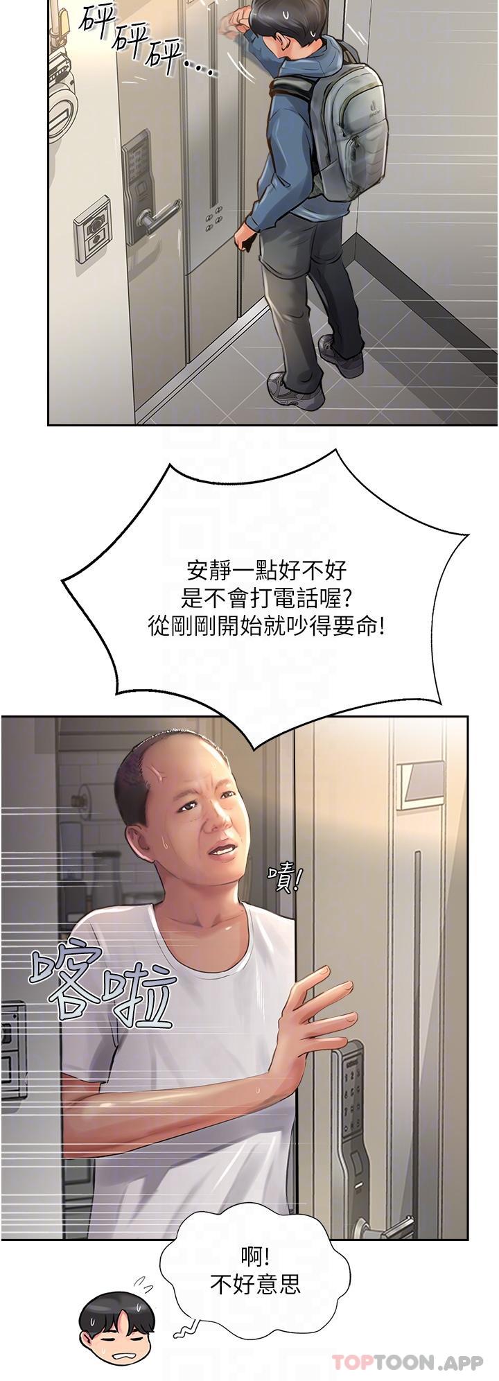 第17话-放下戒心的酒醉老闆娘 - 第14.jpg页
