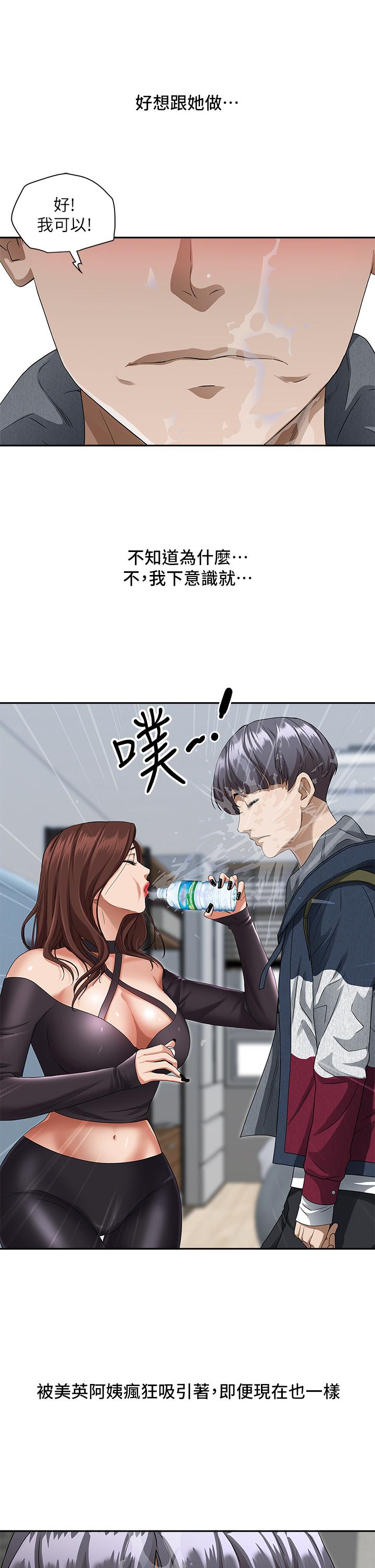 第21話-想被填滿的慾望 - 第28.jpg页