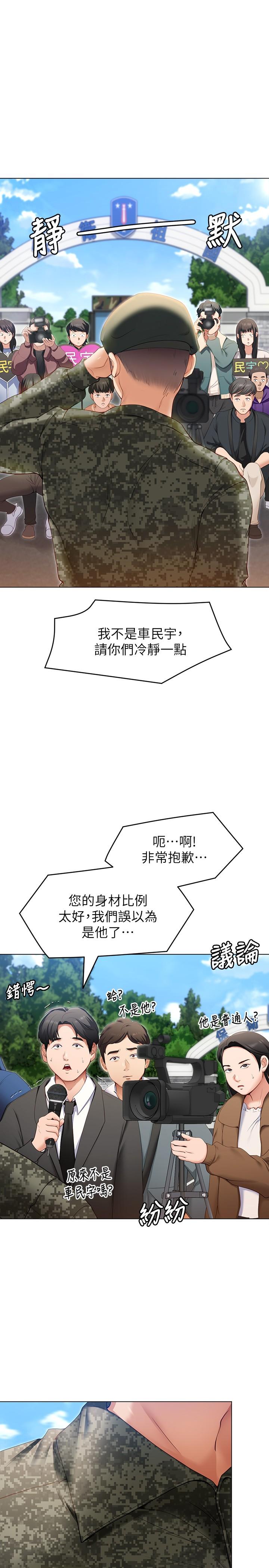 第18話-修豪大變身 - 第45.jpg页