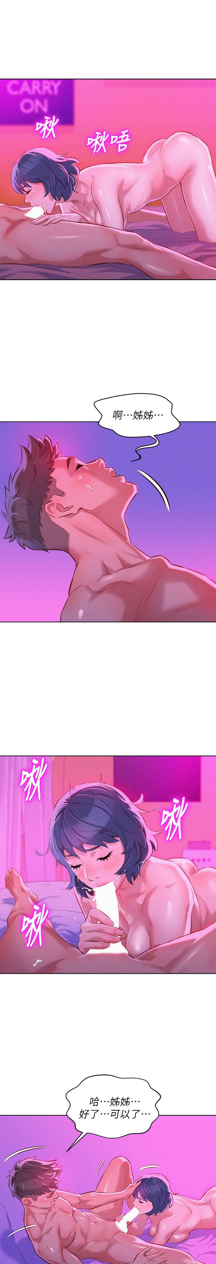 第56话-由多熙領導的性愛 - 第8.jpg页