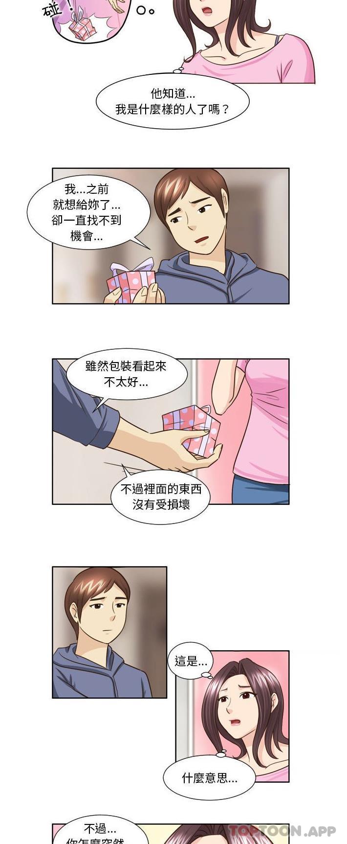 無法談戀愛的她 第21话 第3页