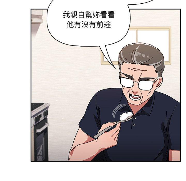 第8話 - 第56.jpg页