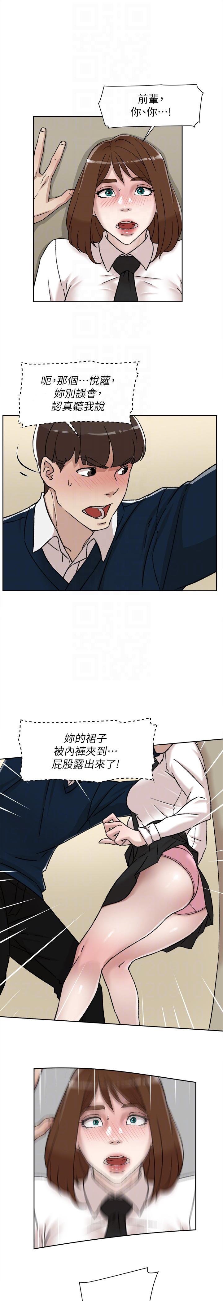 第92话-半夜的公司休息室內… - 第19.jpg页