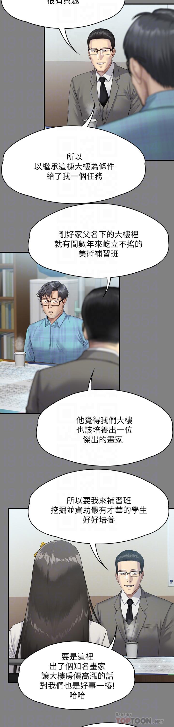 第251話-誘騙高中小女生的下場 - 第14.jpg页