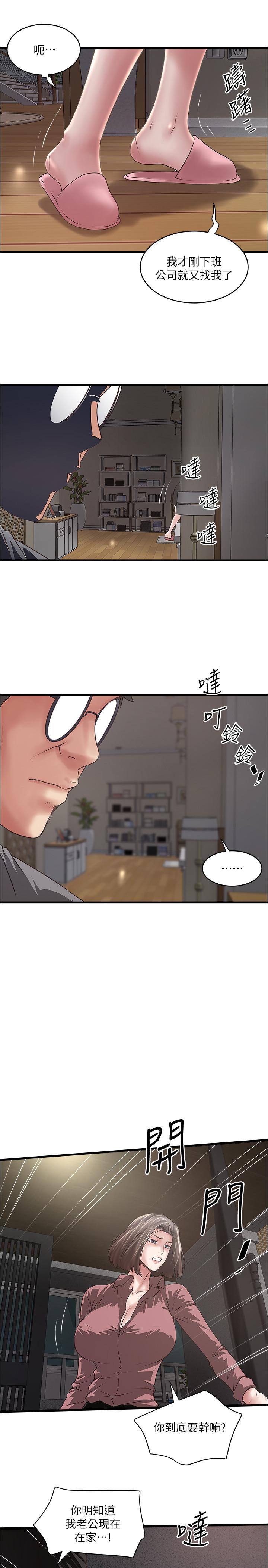 第81话-这是什么东西 - 第26.jpg页