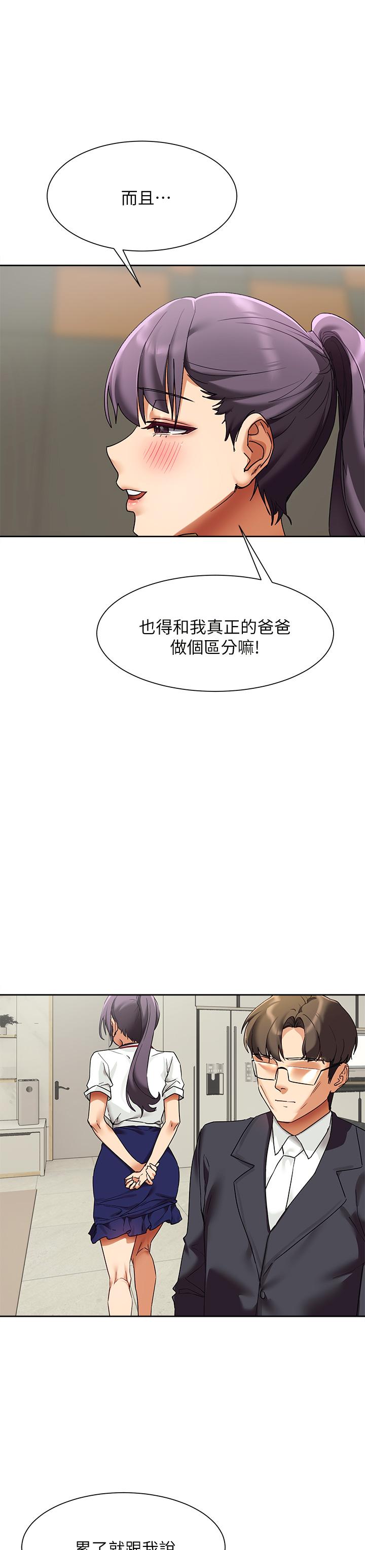 第23話-也許今天是最後一次見面 - 第13.jpg页