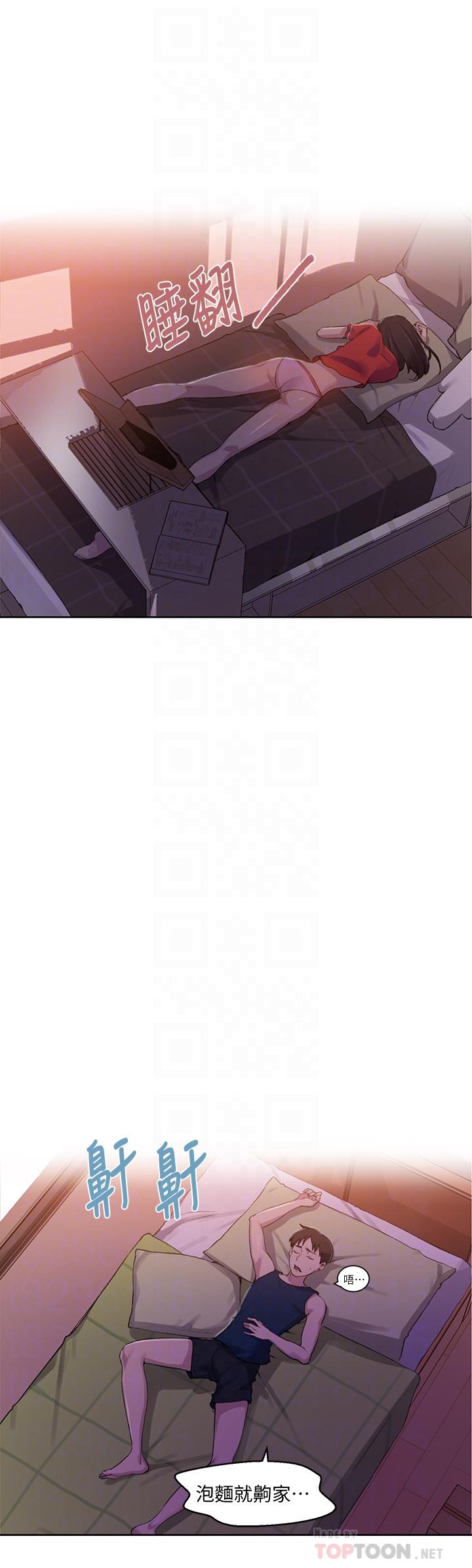 第77話-高傲的舒亞跑去子豪房間？ - 第16.jpg页