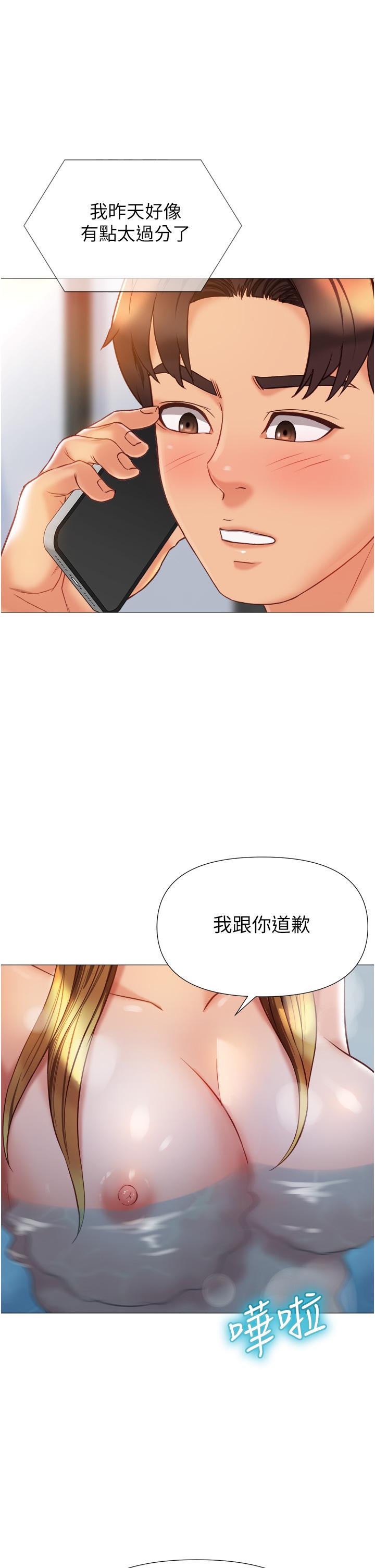 第78話-發洩怒氣的性愛 - 第33.jpg页