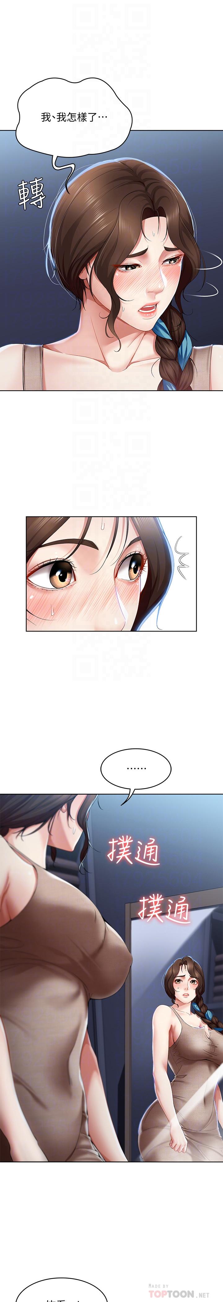 第17話-下定決心的阿姨 - 第8.jpg页
