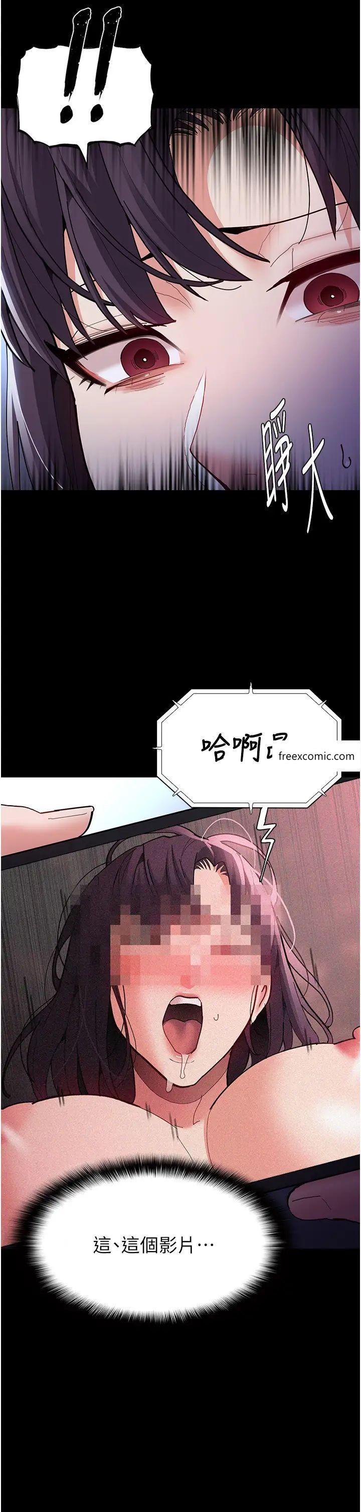 第69话-众所瞩目的色情片女主角 - 第17.jpg页