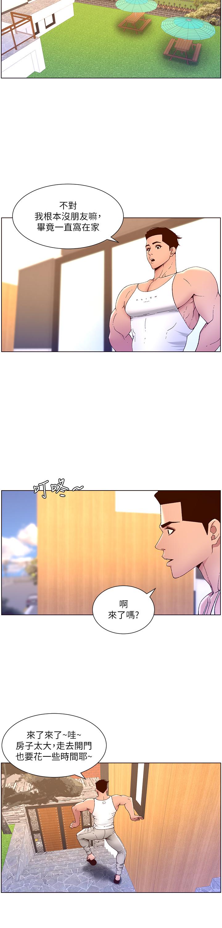 第33話-人體仿真鋼砲 - 第9.jpg页