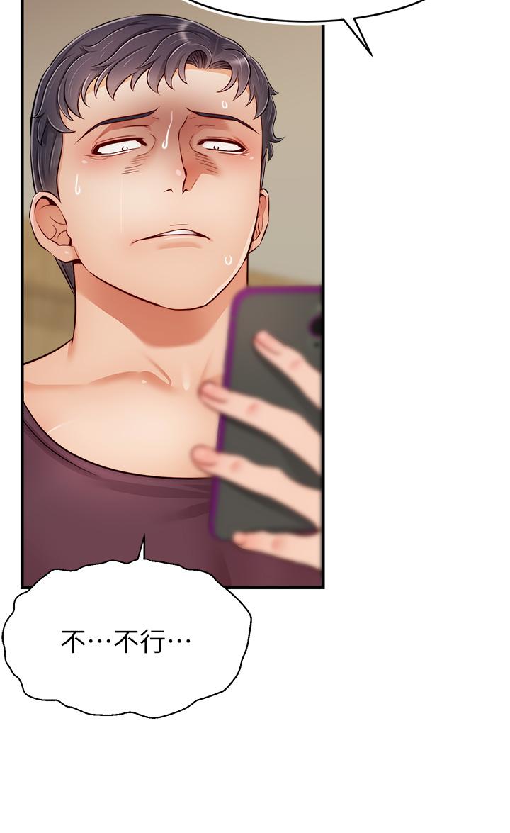第27話-佔有我的第一次 - 第20.jpg页