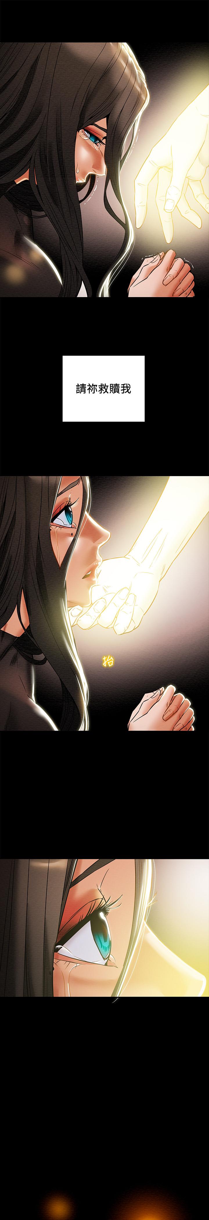第12话-多言的内裤已经湿透了 - 第29.jpg页