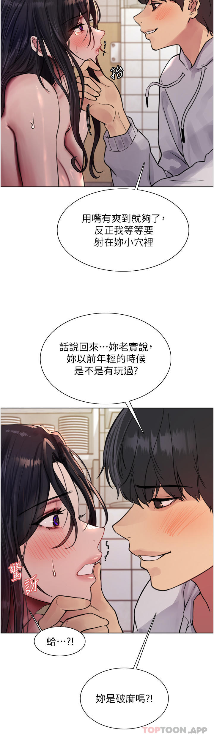 第52话-越干越淫蕩的人妻 - 第16.jpg页