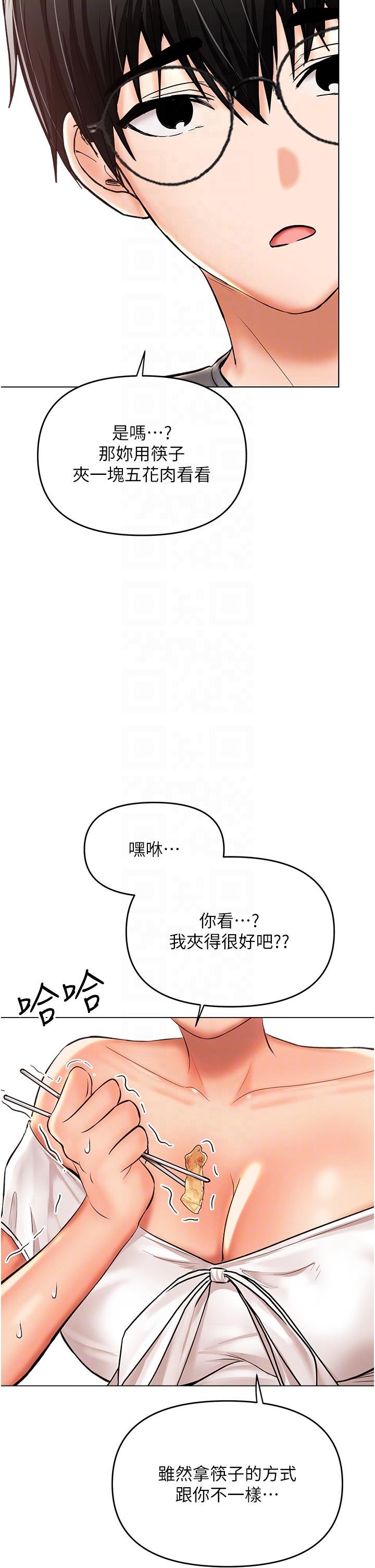 第48话-你还要继续「硬」撑吗 - 第14.jpg页