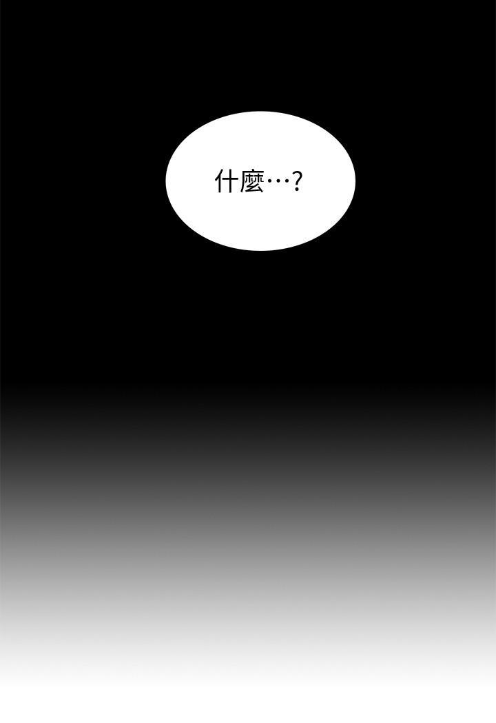 第28話-令人心動的旅行 - 第3.jpg页