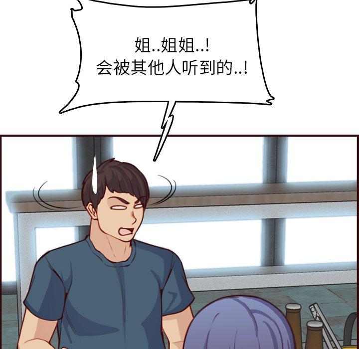 第 51 话 - 第118.jpg页