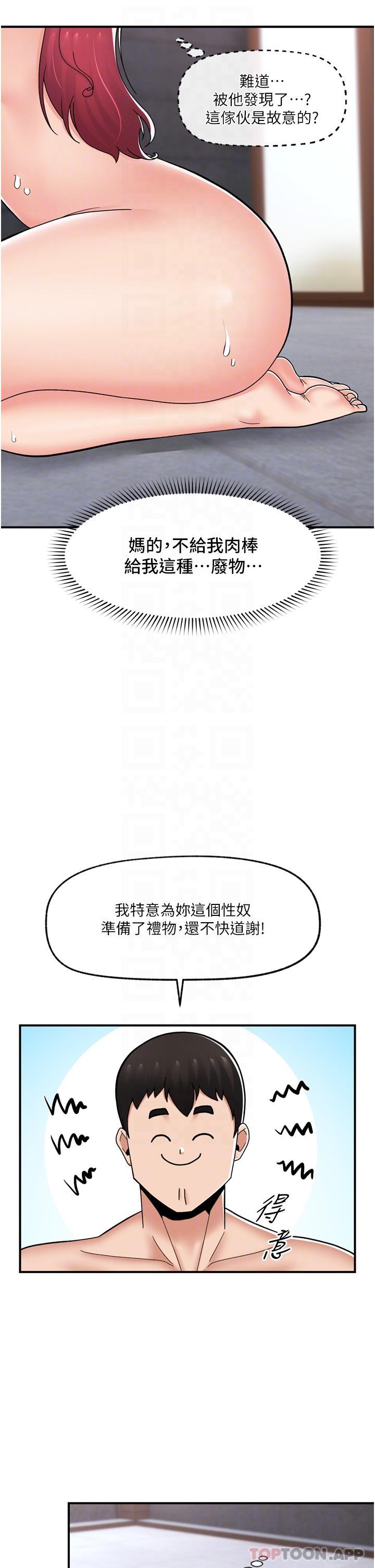 第71话-这样放进来就好了吗 - 第27.jpg页