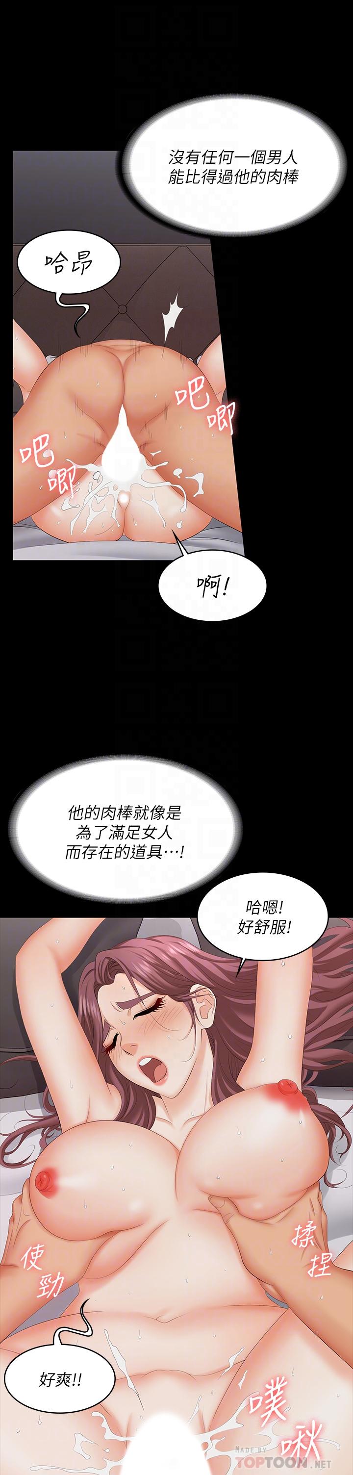 第72話-成為奴隸的世茵 - 第14.jpg页