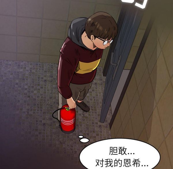 第 5 话 - 第39.jpg页