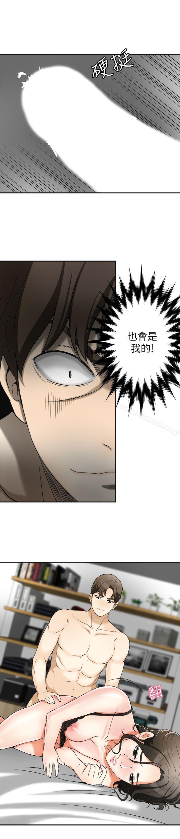 第14话-你老婆早晚是我的! - 第19.jpg页