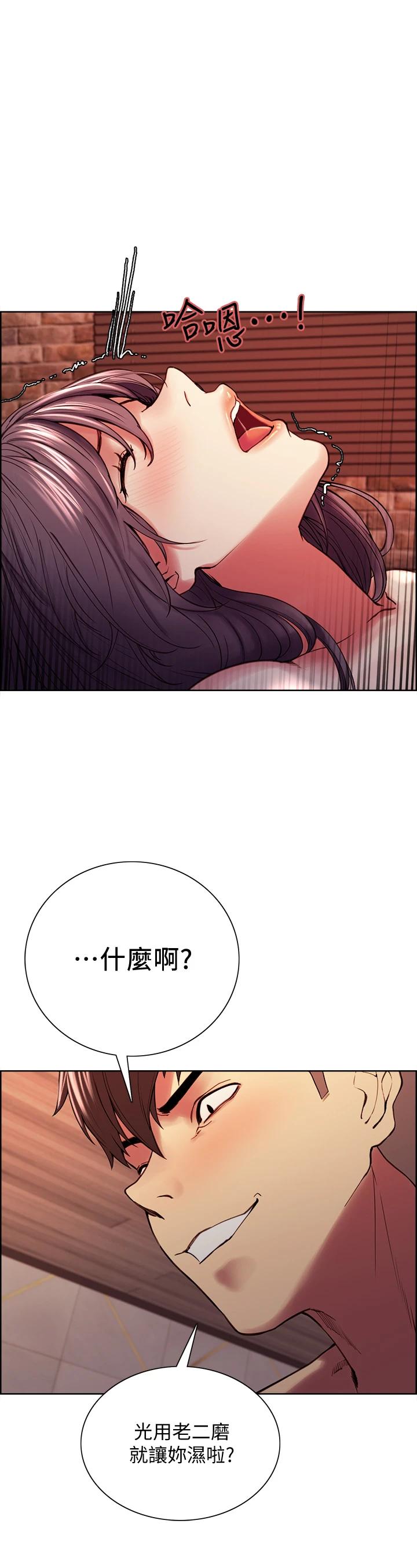 第60话-惠敏真正的主人 - 第7.jpg页